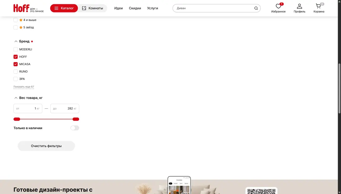 Hoff Фильтрация и сортировка