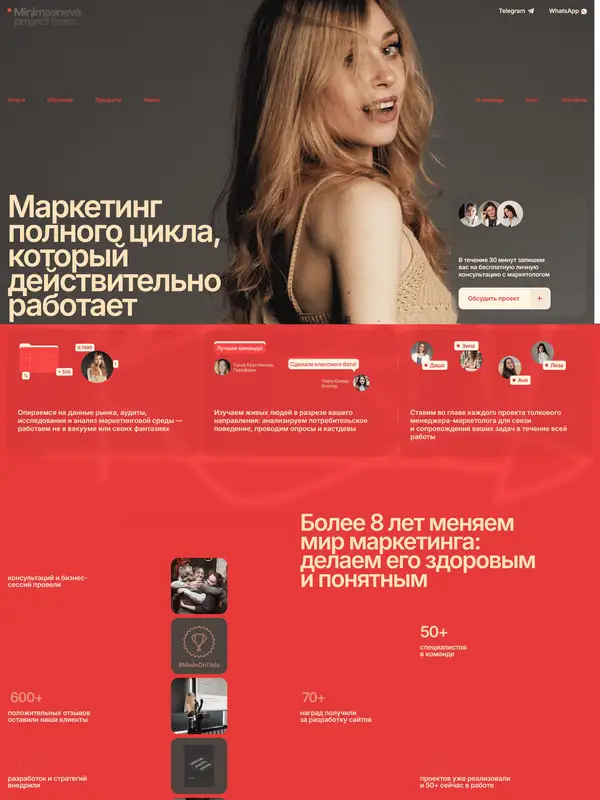 Лендинг Minimasneva, тематика — Маркетинг, цвета — Белый, Красный, стиль — Корпоративный, Минимализм, типографика — Без засечек, Декоративные