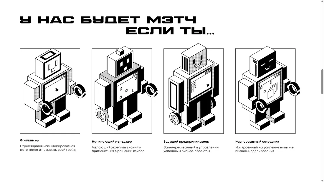 Секция «Для кого» с сайта https://www.prostospb.team/business?ref=https://tilda.cc/ru/madeontilda/, тематика — Образование, цвета — Белый, стиль — Минимализм, Полигональный, типографика — Без засечек