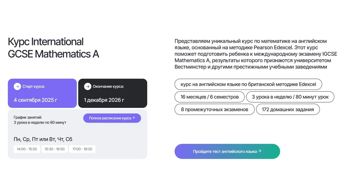 Секция «Расписание» с сайта https://msi-school.uz/?ref=https://tilda.cc/ru/madeontilda/, тематика — Образование, цвета — Белый, стиль — Корпоративный, Минимализм, типографика — Без засечек