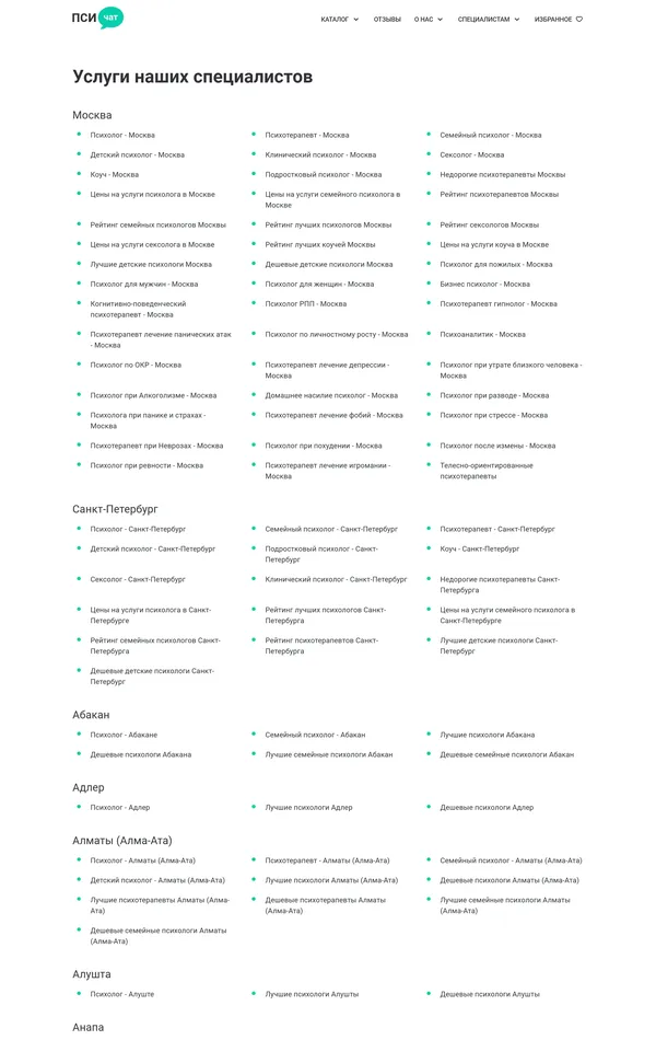 Услуги Психолог онлайн, тематика — Психология, цвета — Белый, стиль — Корпоративный, типографика — Без засечек