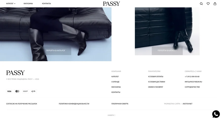 Passy Moscow | Магазин концептуальной женской одежды