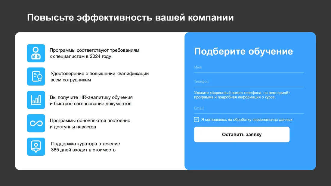 Секция «Форма» с сайта https://eduson.academy/, тематика — Образование, цвета — Белый, Черный, Синий, стиль — Корпоративный
