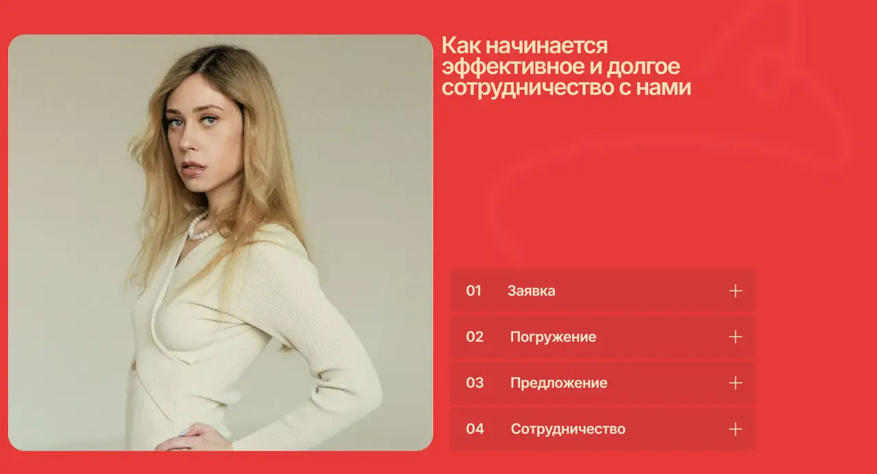 Секция «Этапы» с сайта https://minimasneva.com/, тематика — Маркетинг, цвета — Белый, Серый, Красный, стиль — Корпоративный, типографика — Без засечек