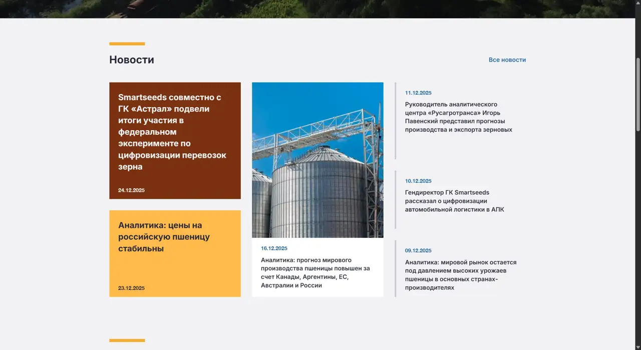 Секция «Новости» с сайта https://dholding.ru/, тематика — Бизнес и профессиональные услуги, цвета — Белый, Серый, стиль — Корпоративный, Карточный, Минимализм, типографика — Без засечек