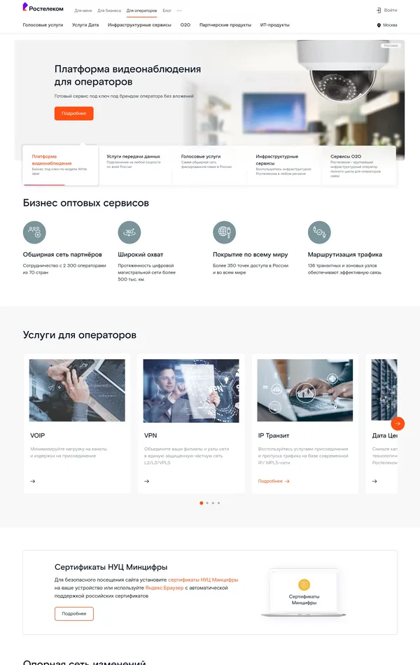 Продукт Ростелеком, тематика — Телекоммуникации, цвета — Белый, Серый, стиль — Корпоративный, Минимализм, типографика — Без засечек
