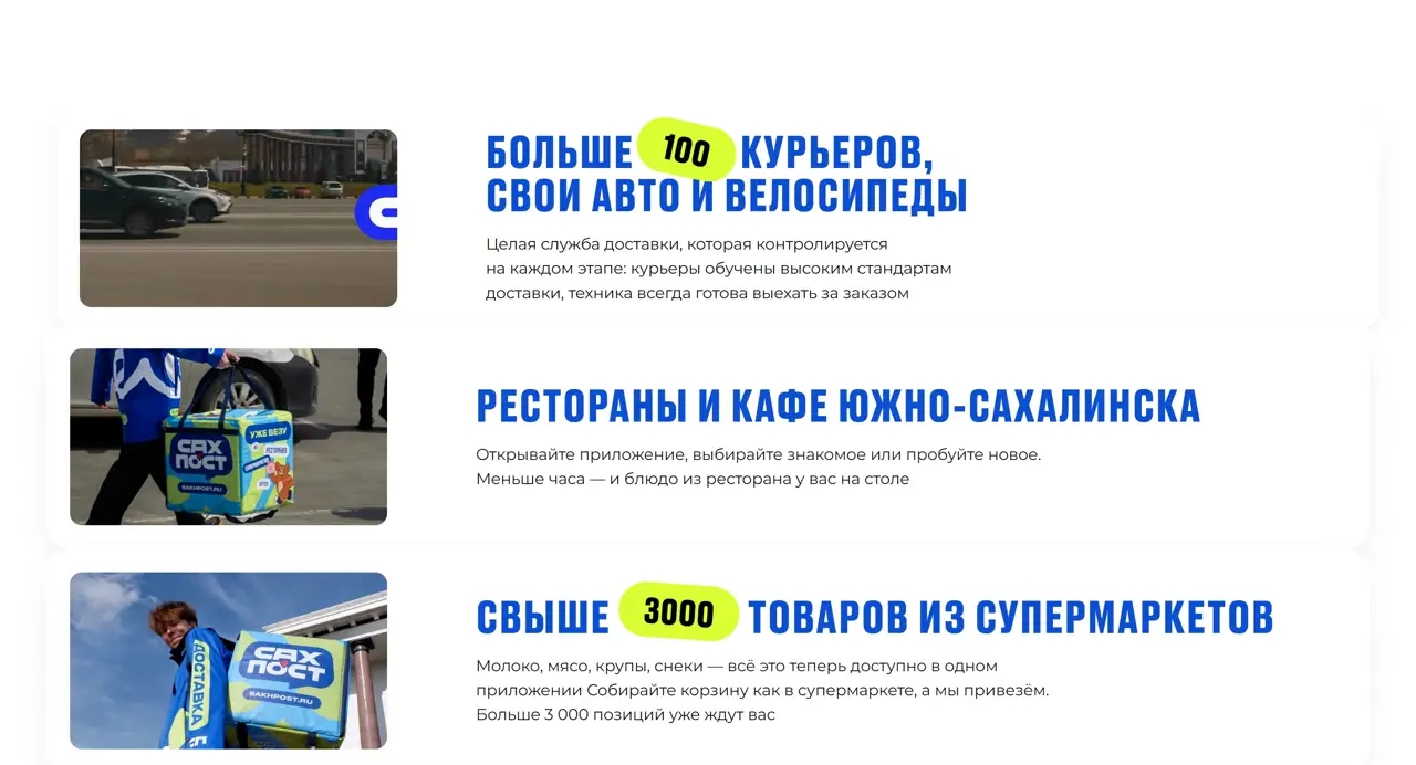 Секция «Услуги» с сайта https://sakhpost.ru/, тематика — Еда и напитки, цвета — Белый, Черный, Серый, стиль — Корпоративный, Карточный, типографика — Без засечек, Декоративные