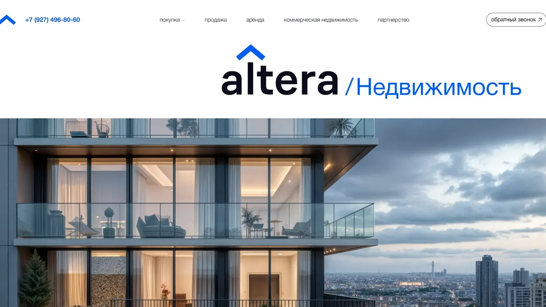 Секция «Первый экран» с сайта https://alteraestate.ru/, тематика — Недвижимость, цвета — Белый, Серый, стиль — Корпоративный, Минимализм, типографика — Без засечек