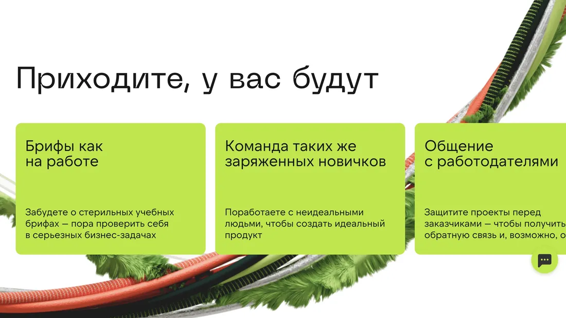 Секция «Преимущества» с сайта https://skillfactory.ru/factory, тематика — Образование, цвета — Белый, Зеленый, стиль — Карточный, Минимализм, типографика — Без засечек