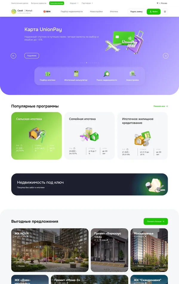 Многостраничный сайт Россельхозбанк, тематика — Финансы, цвета — Белый, Серый, стиль — Корпоративный, типографика — Без засечек