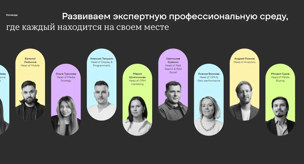 Секция «Команда» с сайта https://www.e-promo.ru/, тематика — Агентство , цвета — Черный, Серый, стиль — Корпоративный, Минимализм, типографика — Без засечек