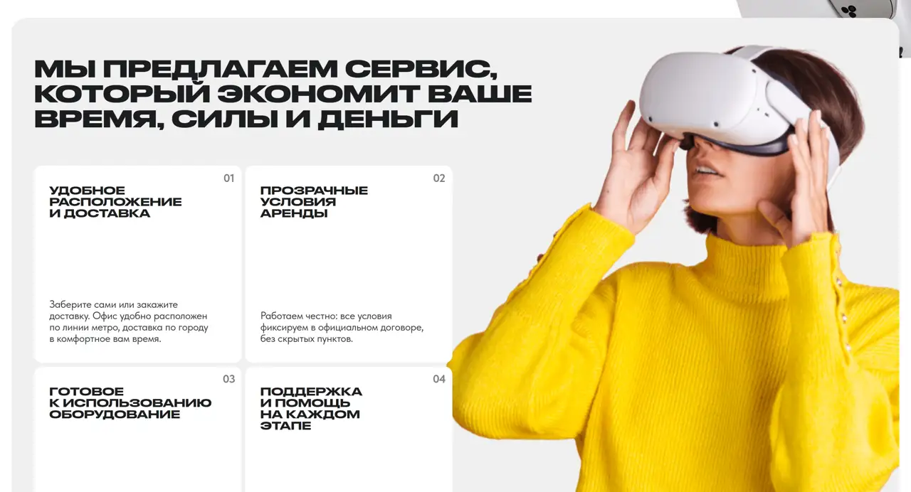 Секция «Преимущества» с сайта https://rentpro54.ru/, тематика — Другое, цвета — Белый, Серый, Оранжевый, стиль — Корпоративный, Карточный, типографика — Без засечек, Декоративные