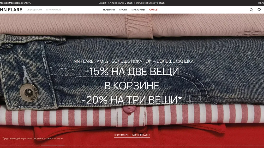 Секция «Первый экран» с сайта https://www.finn-flare.ru/, тематика — Интернет-магазин, Одежда, цвета — Черный, Серый, Коричневый, стиль — Корпоративный, типографика — Без засечек