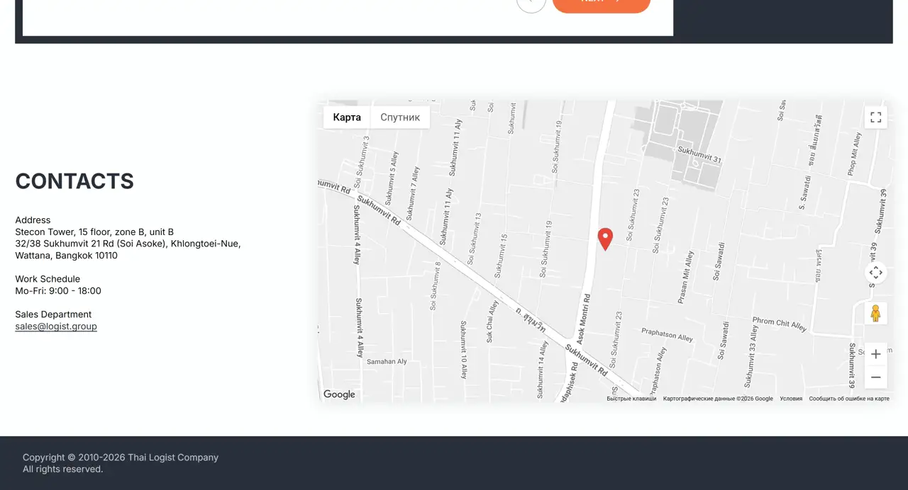 Секция «Контакты» с сайта https://www.logist.group/, тематика — Логистика, цвета — Белый, Черный, стиль — Корпоративный, Минимализм, типографика — Без засечек