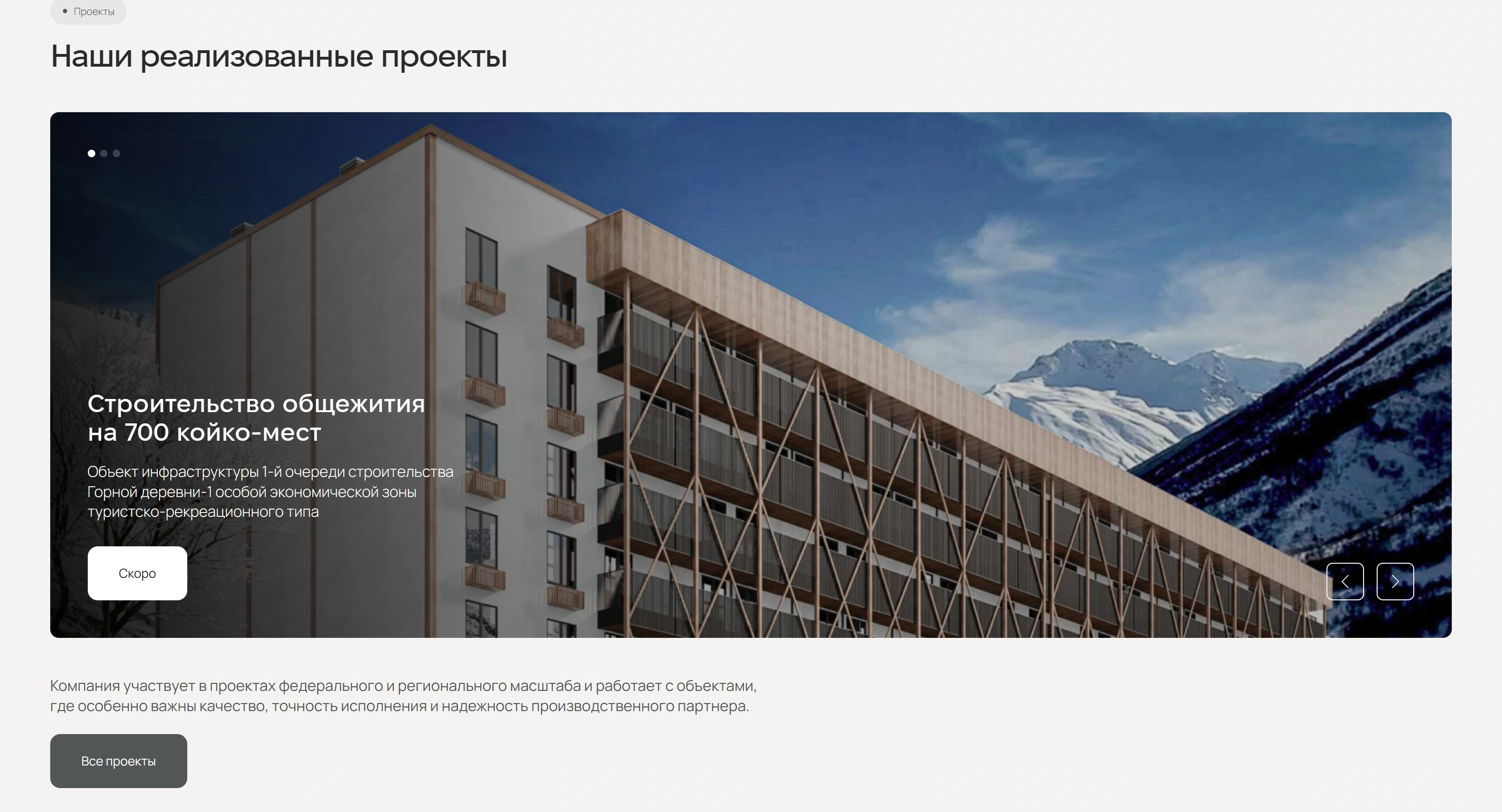 irstone Секция «Портфолио» с сайта https://irstone.pro/, тематика — Другое, цвета — Белый, Черный, Серый, стиль — Корпоративный, Минимализм, типографика — Без засечек