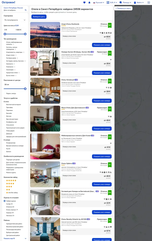 Каталог Ostrovok, тематика — Путешествия и туризм, цвета — Белый, Серый, стиль — Корпоративный, типографика — Без засечек