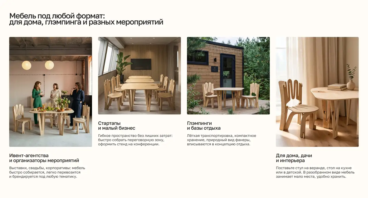 Секция «Для кого» с сайта https://estmebel.com/, тематика — Другое, цвета — Белый, Серый, Коричневый, стиль — Минимализм, типографика — Без засечек