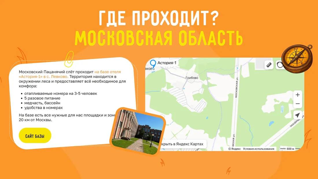 Секция «Карты» с сайта https://xn--80aapxjjrk4a.xn--p1ai/, тематика — Мероприятия, цвета — Белый, Оранжевый, стиль — Рисованный, типографика — Без засечек