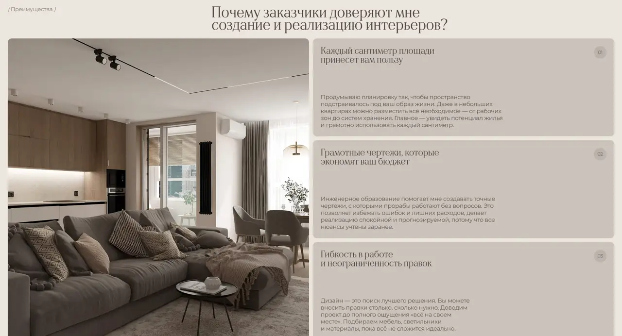 Секция «Преимущества» с сайта https://okandreeva.ru/, тематика — Дизайн, цвета — Белый, Черный, Серый, стиль — Минимализм, типографика — Без засечек
