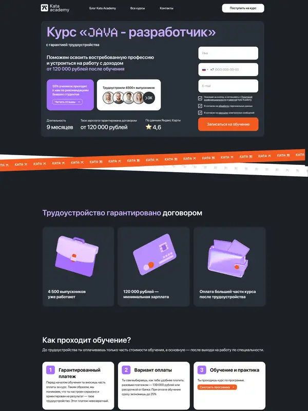 Услуги КАТА Academy, тематика — Образование, цвета — Черный, стиль — Корпоративный, Карточный, типографика — Без засечек