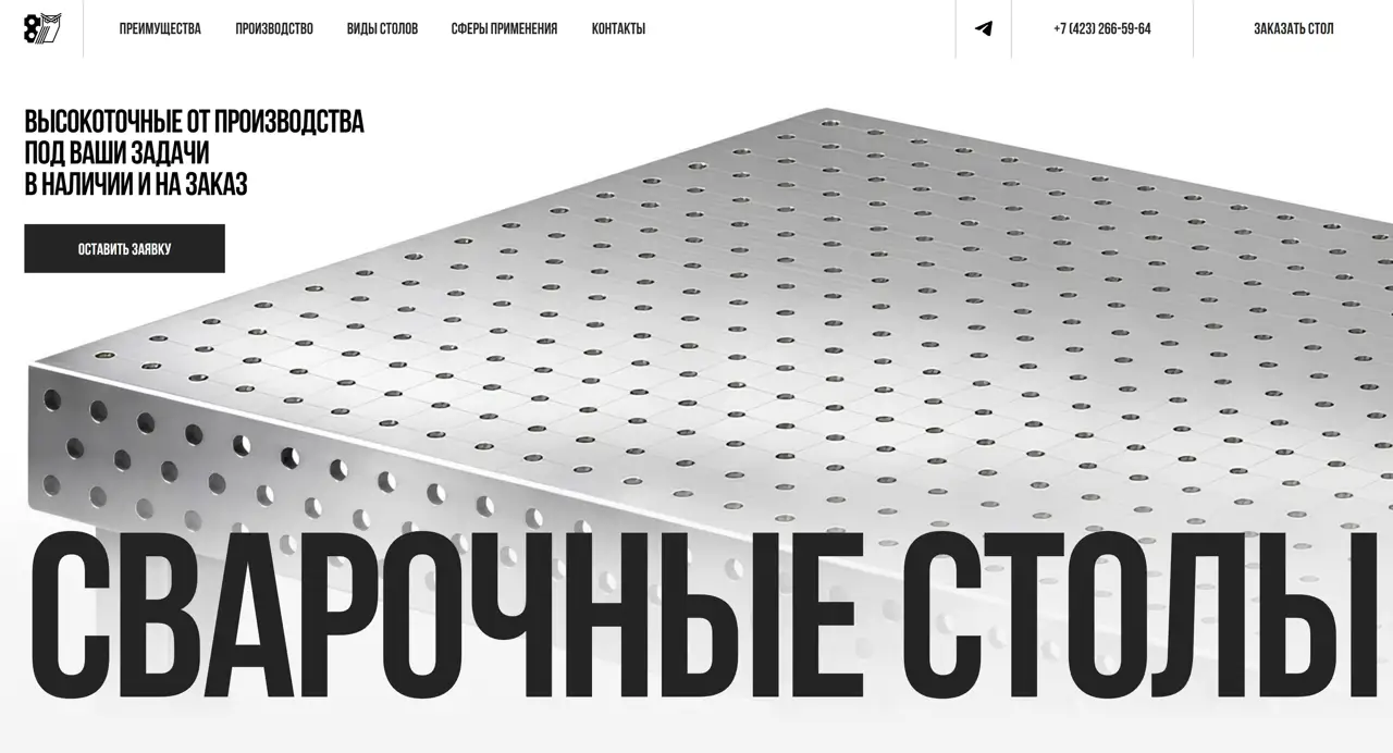 Секция «Первый экран» с сайта https://svar-stol.ru/, тематика — Интернет-магазин, цвета — Белый, Серый, стиль — Корпоративный, Минимализм, типографика — Без засечек