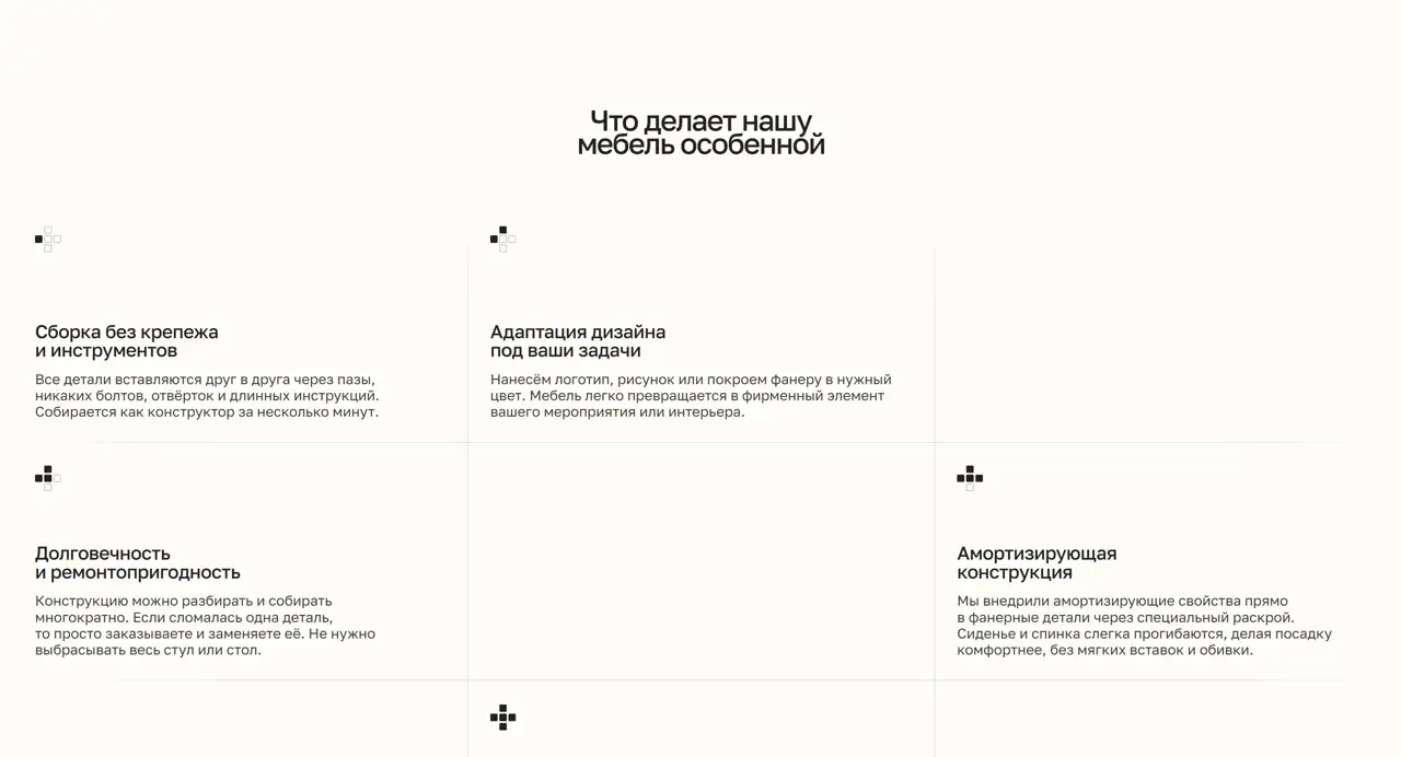 Секция «Преимущества» с сайта https://estmebel.com/, тематика — Производство, цвета — Белый, стиль — Минимализм, типографика — Без засечек