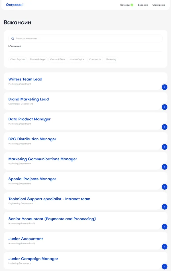 Страница карьеры Ostrovok, тематика — Путешествия и туризм, цвета — Белый, стиль — Корпоративный, Минимализм, типографика — Без засечек