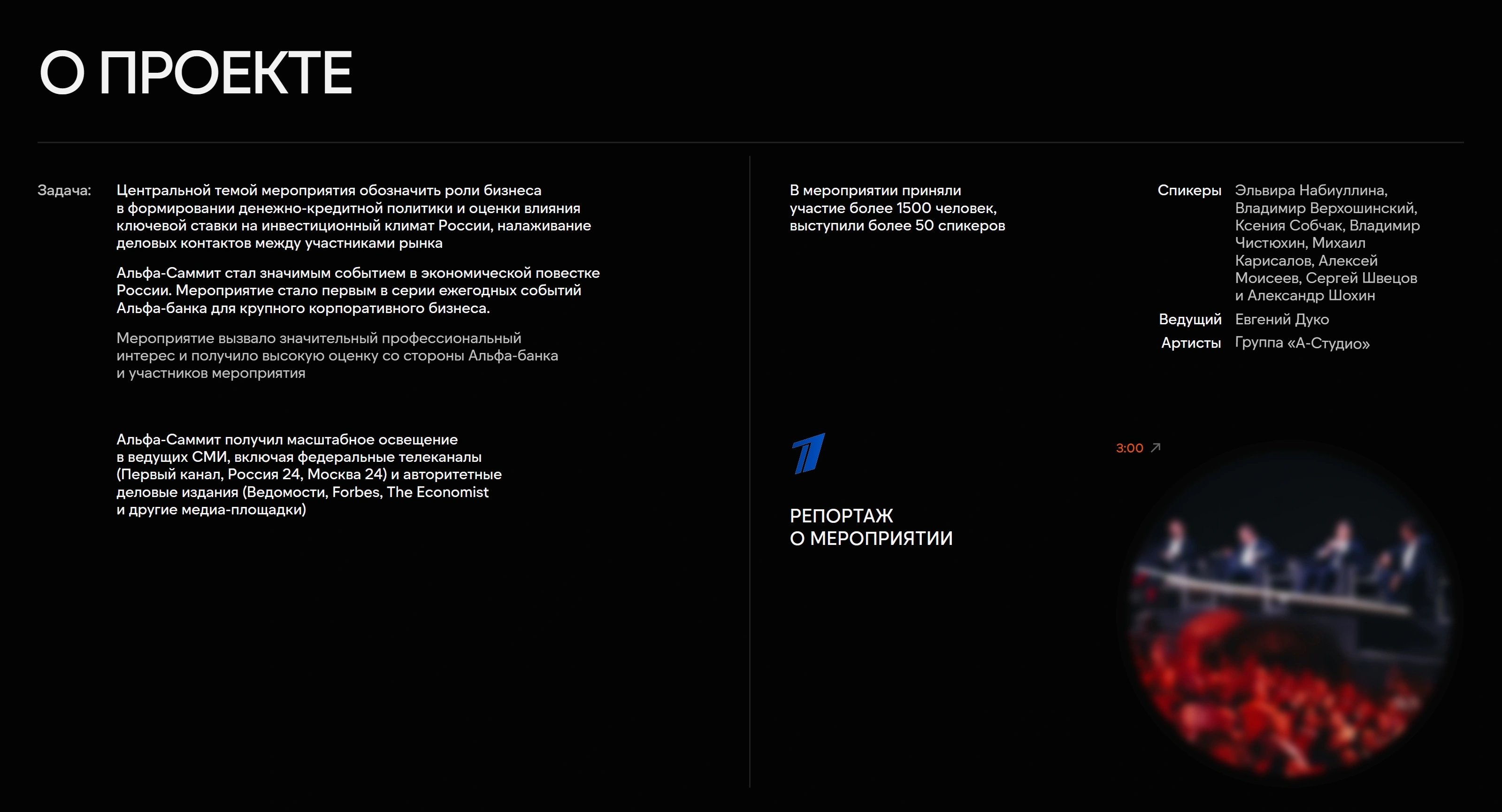 SOVA Event team Секция «О компании» с сайта https://sova.team/, тематика — Агентство , цвета — Черный, стиль — Корпоративный, Минимализм, типографика — Без засечек