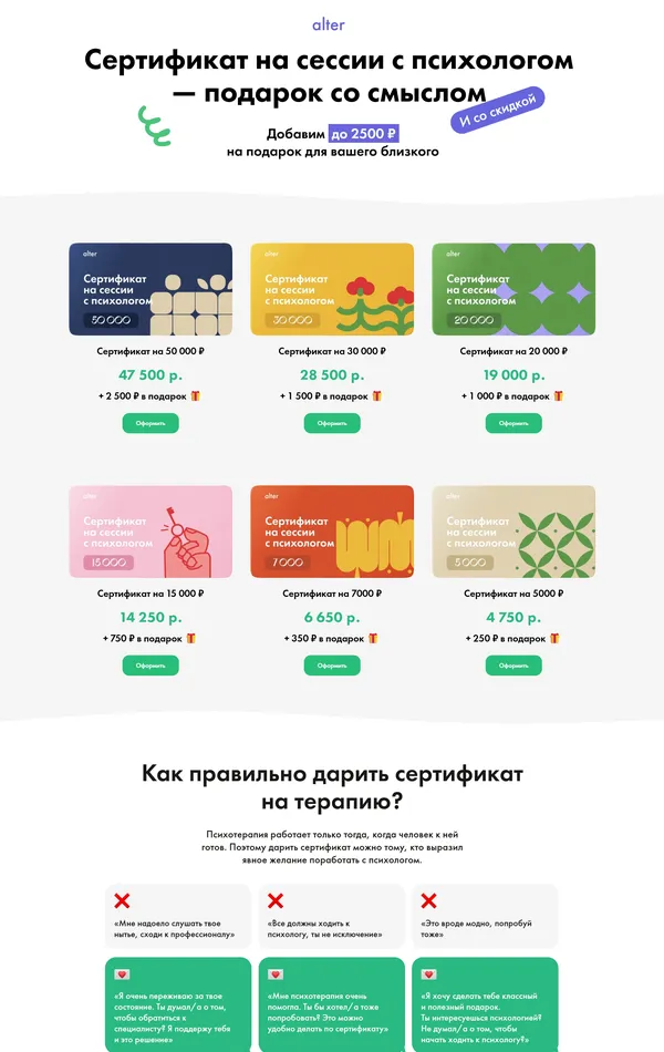 Многостраничный сайт Alter, тематика — Психология, цвета — Белый, стиль — Корпоративный, типографика — Без засечек