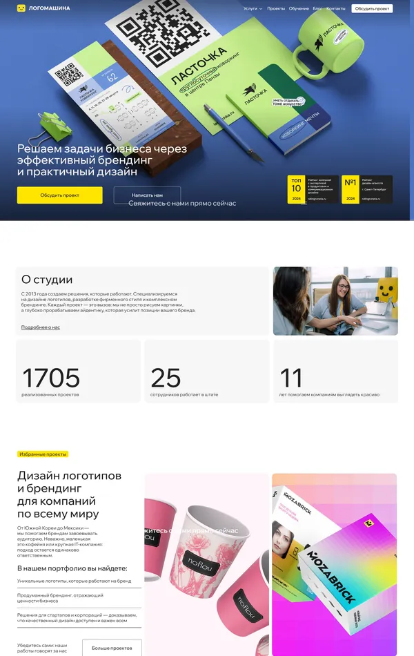 Главная Логомашина, тематика — Дизайн, Агентство , цвета — Белый, Черный, Серый, стиль — Корпоративный, типографика — Без засечек