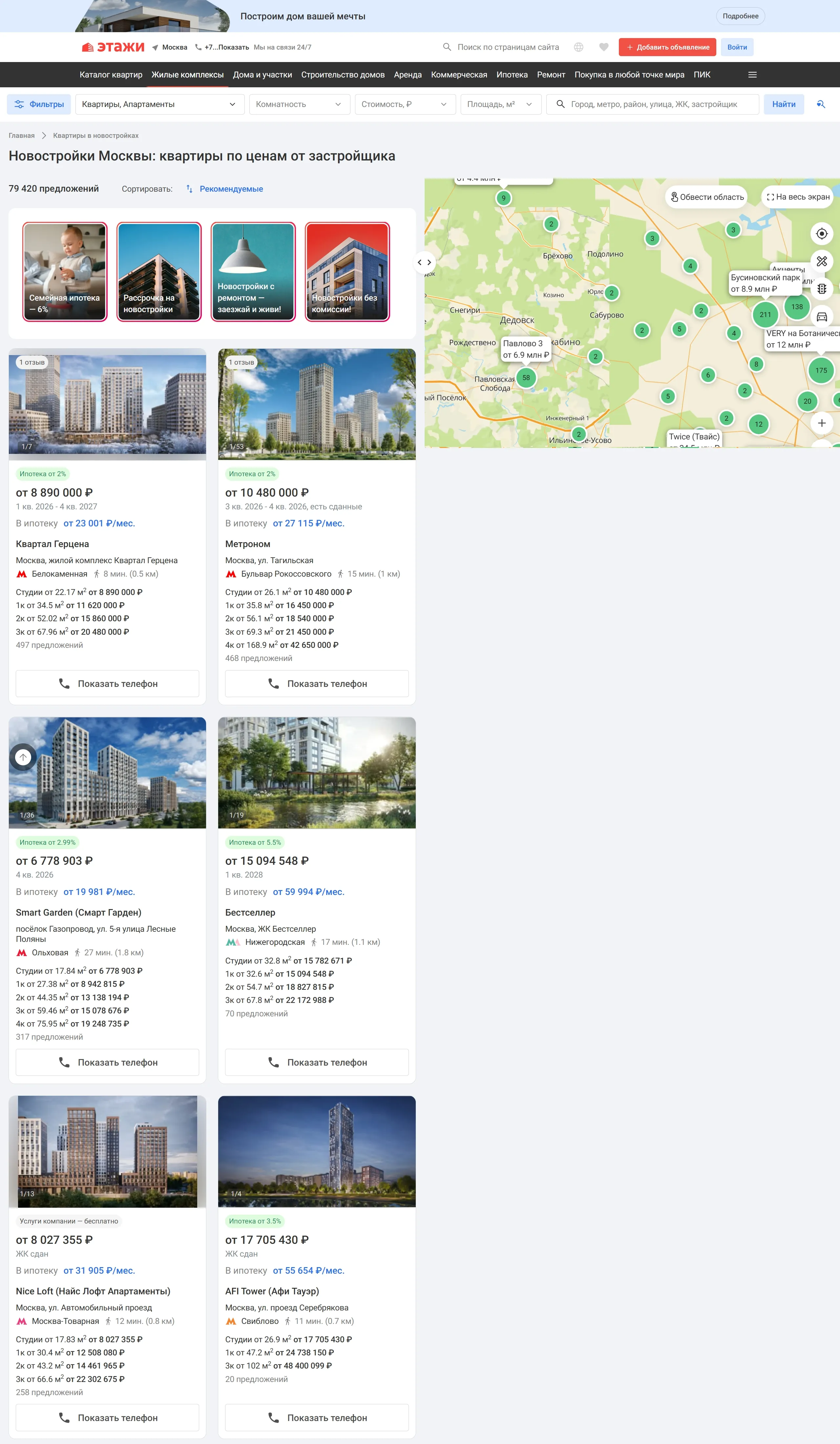Этажи Секция «Товары» с сайта https://msk.etagi.com/, тематика — Агентство , Недвижимость, цвета — Белый, Серый, стиль — Корпоративный, типографика — Без засечек
