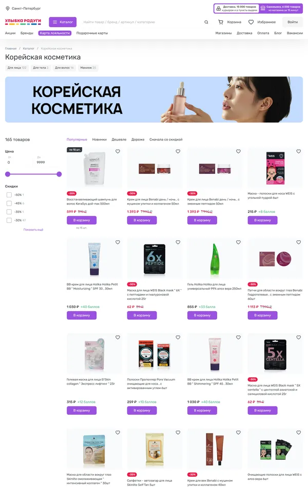 Каталог Улыбка радуги, тематика — Интернет-магазин, цвета — Белый, стиль — Корпоративный, типографика — Без засечек