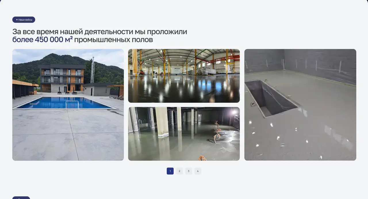 Секция «Кейсы» с сайта https://propoly.pro/, тематика — Строительство, цвета — Белый, Серый, стиль — Корпоративный, Минимализм, типографика — Без засечек
