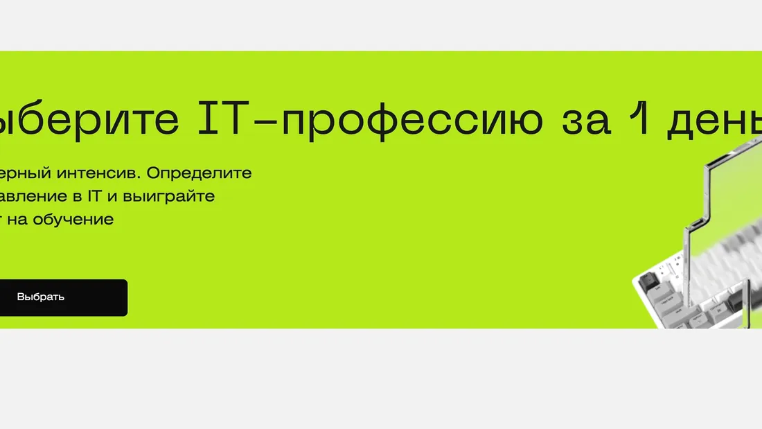 Секция «Призыв к действию» с сайта https://blog.skillfactory.ru/, тематика — Образование, цвета — Зеленый, стиль — Карточный, Минимализм, типографика — Без засечек