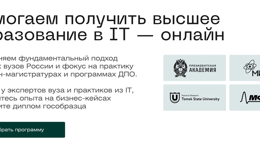Секция «Призыв к действию» с сайта https://skillfactory.ru/, тематика — Образование, цвета — Белый, стиль — Карточный, Минимализм, типографика — Без засечек