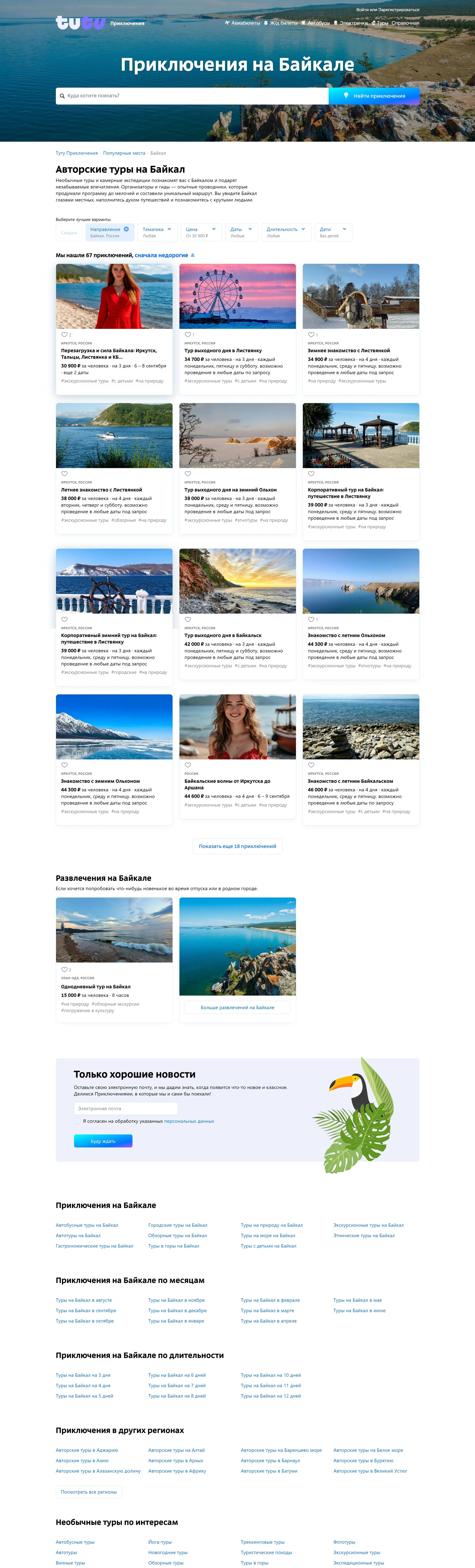 Tutu.ru Услуги Tutu.ru, тематика — Путешествия и туризм, цвета — Белый, Серый, стиль — Корпоративный, типографика — Без засечек