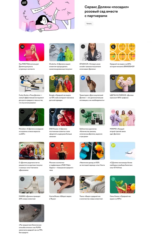 Каталог Долями, тематика — Бизнес и профессиональные услуги, цвета — Белый, стиль — Минимализм, типографика — Без засечек