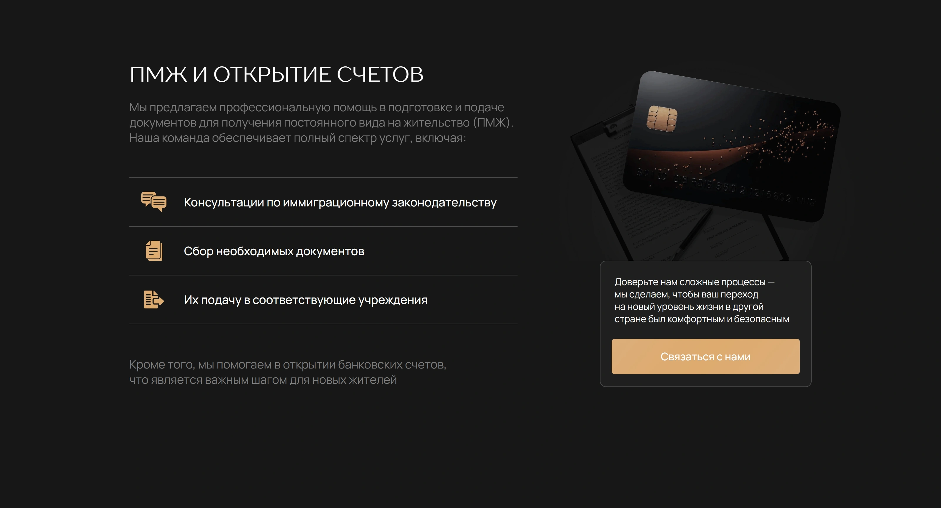 REQUEST ESTATE Секция «Услуги» с сайта https://request-estate.com/, тематика — Недвижимость, цвета — Черный, стиль — Корпоративный, Минимализм, типографика — Без засечек