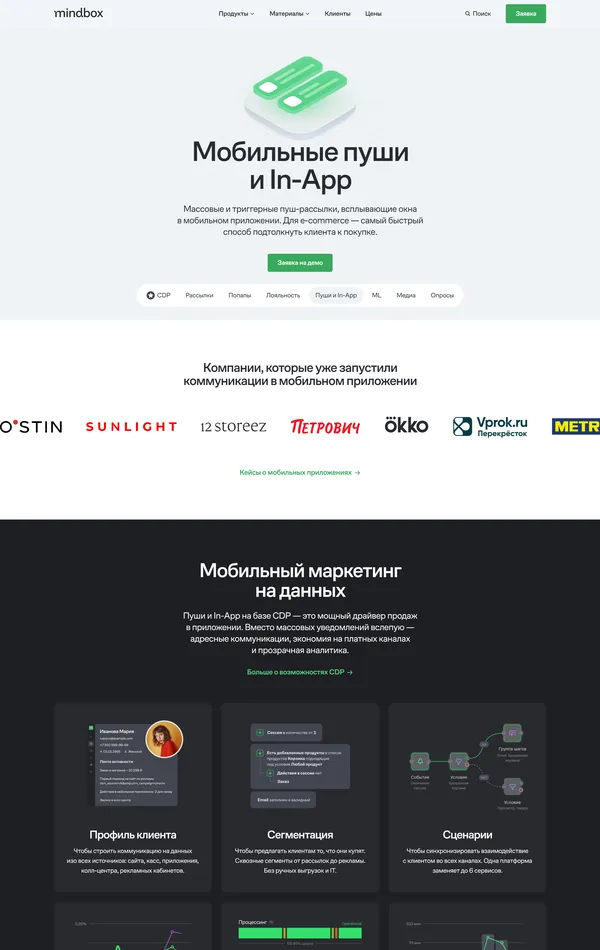 Продукт Mindbox, тематика — SaaS, цвета — Белый, Черный, стиль — Корпоративный, типографика — Без засечек
