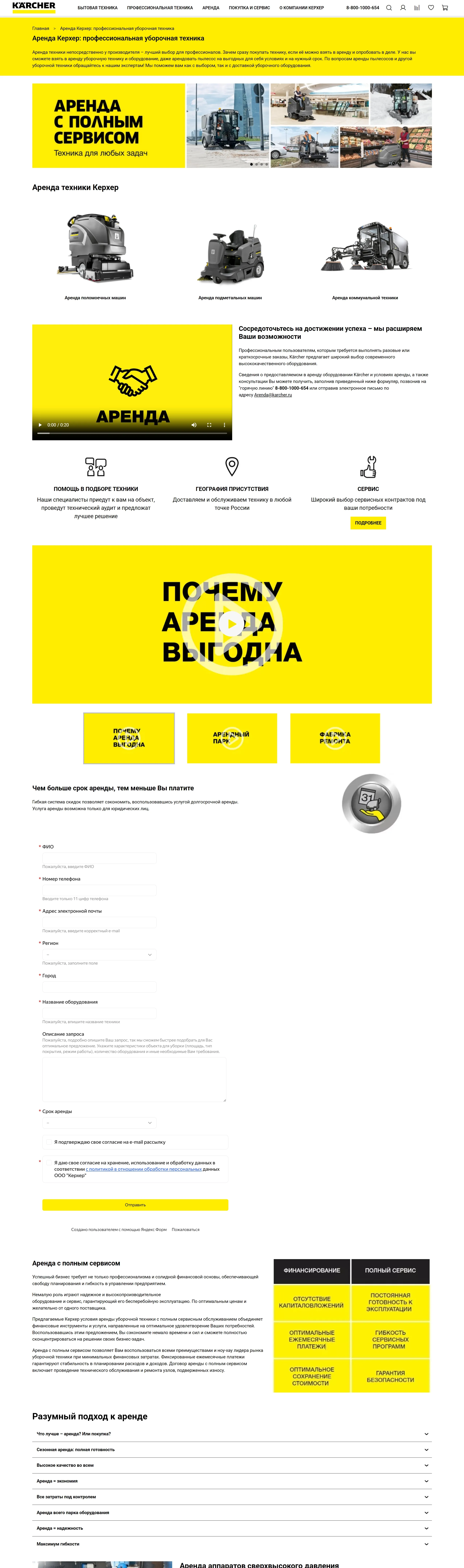 Услуги Керхер, тематика — Бизнес и профессиональные услуги, цвета — Белый, Оранжевый, стиль — Корпоративный, типографика — Без засечек