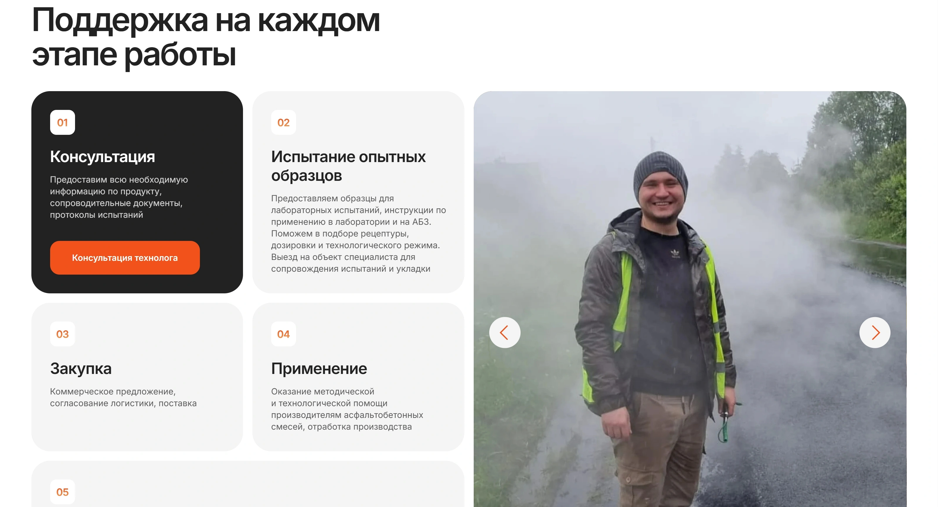 Пласткор Секция «Этапы» с сайта https://plastcor.ru/, тематика — Производство, цвета — Белый, Черный, Серый, стиль — Корпоративный, Карточный, типографика — Без засечек