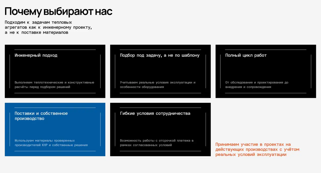 Секция «Преимущества» с сайта https://thorr.tilda.ws/, тематика — Другое, цвета — Белый, Черный, Синий, стиль — Корпоративный, типографика — Без засечек