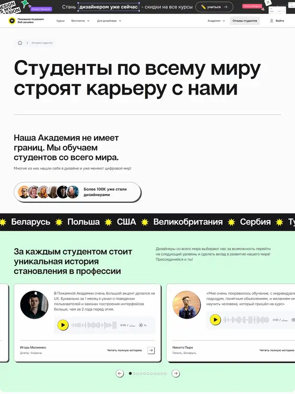 Главная Пижамная Академия, тематика — Образование, цвета — Белый, Черный, Серый, стиль — Карточный, Минимализм, типографика — Без засечек