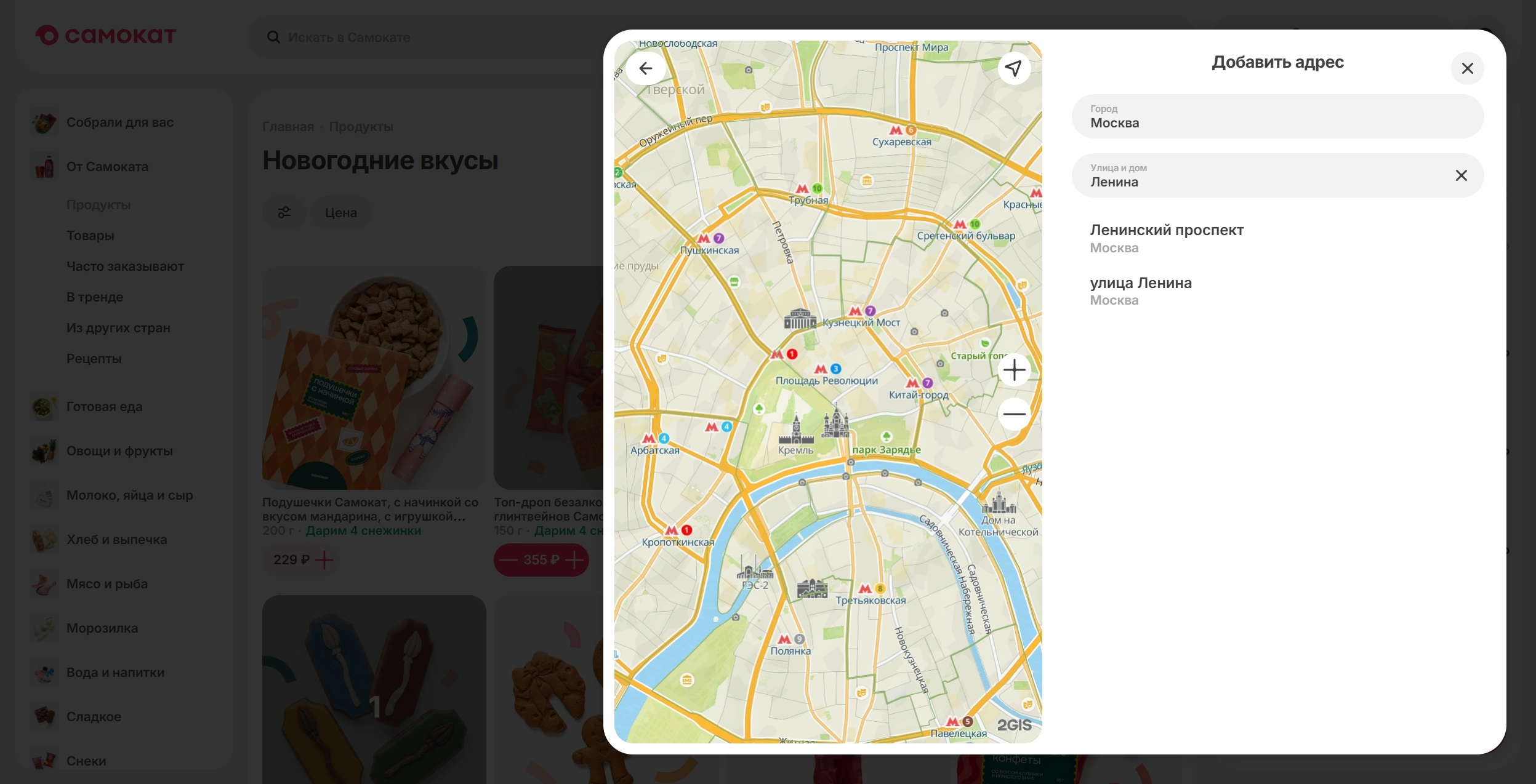 Самокат Выбор на карте