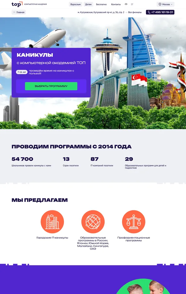 Блок Академия TOP, тематика — Образование, цвета — Белый, Серый, Синий, стиль — Корпоративный, Минимализм, типографика — Без засечек