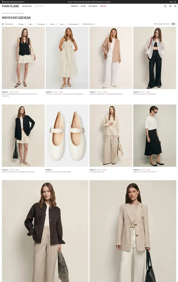 Каталог FINN FLARE, тематика — Интернет-магазин, Одежда, цвета — Белый, Серый, стиль — Минимализм, типографика — Без засечек