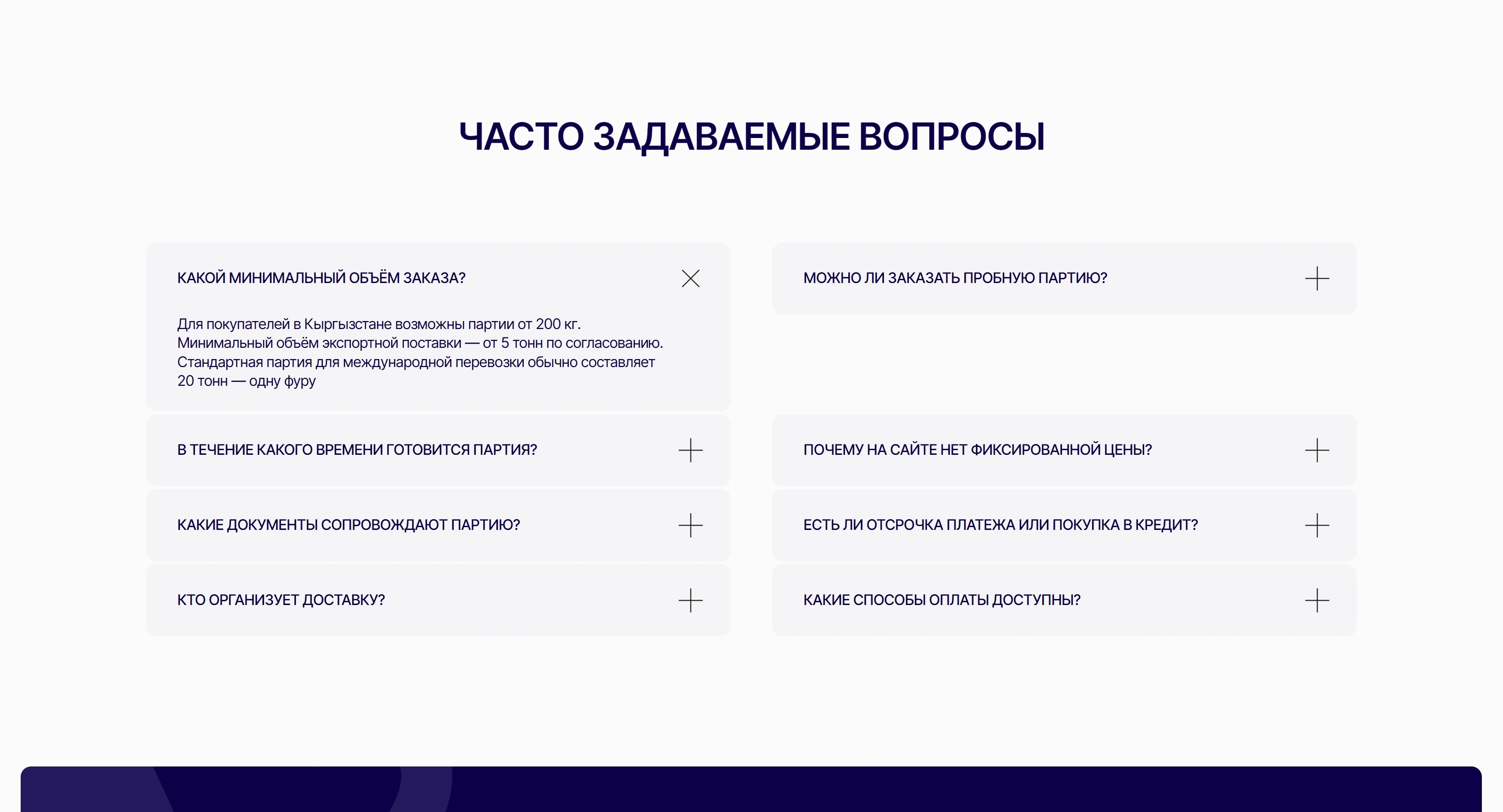 A2 Секция «FAQ» с сайта https://a2.kg/, тематика — Бизнес и профессиональные услуги, цвета — Белый, Черный, стиль — Корпоративный, Минимализм, типографика — Без засечек