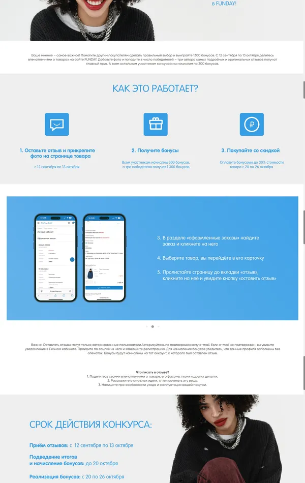 Многостраничный сайт Fundayshop, тематика — Интернет-магазин, цвета — Белый, стиль — Корпоративный, типографика — Без засечек