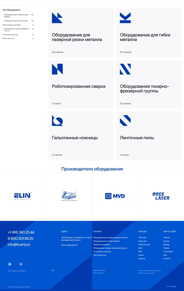 Секция «Товары» с сайта https://kvarta.io/, тематика — Производство, цвета — Белый, Синий, стиль — Корпоративный, Минимализм, типографика — Без засечек