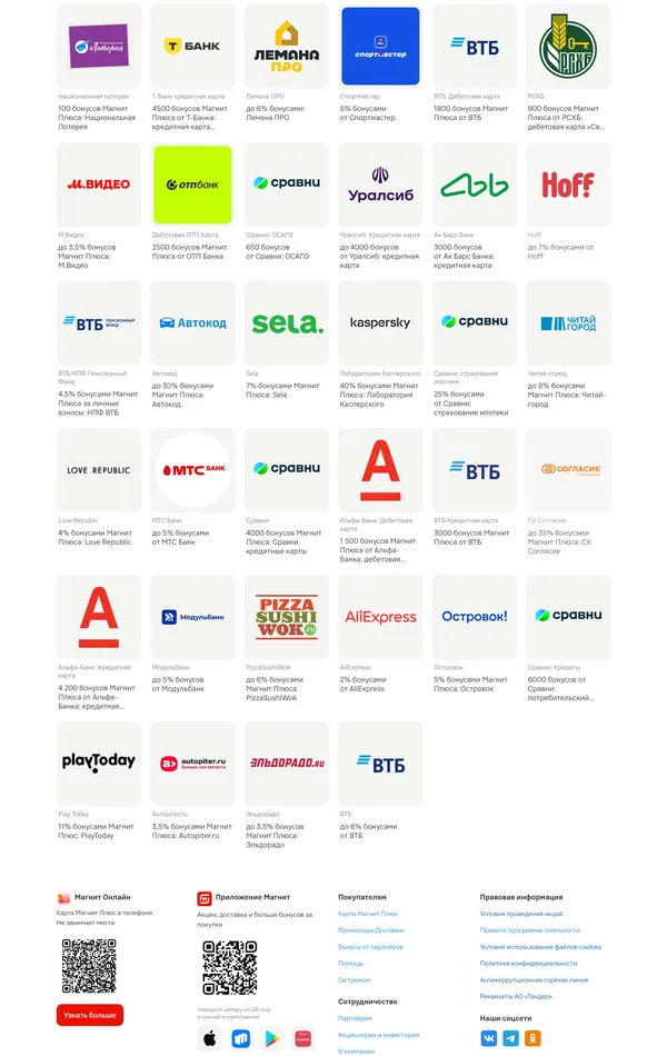 Каталог Магнит, тематика — Розничная торговля, цвета — Белый, стиль — Корпоративный, типографика — Без засечек